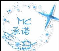 Mc承诺喊麦大全