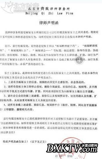 杨幂被灌醉性侵全图