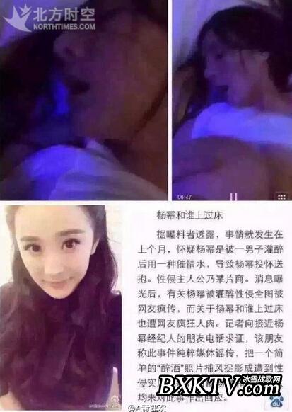 杨幂被灌醉性侵全图